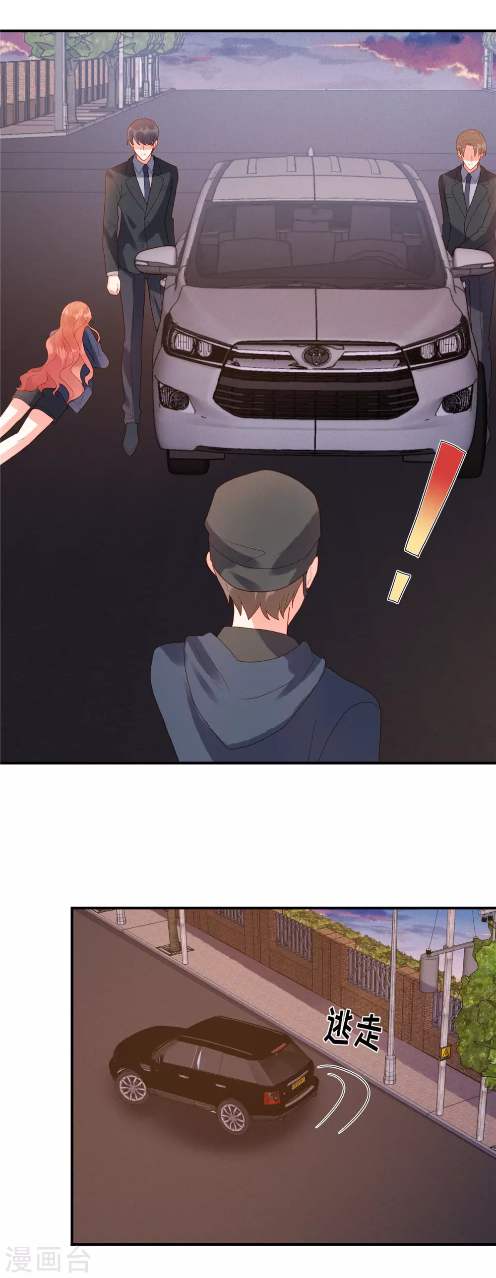第3话 救我的男人是谁？ 第7页