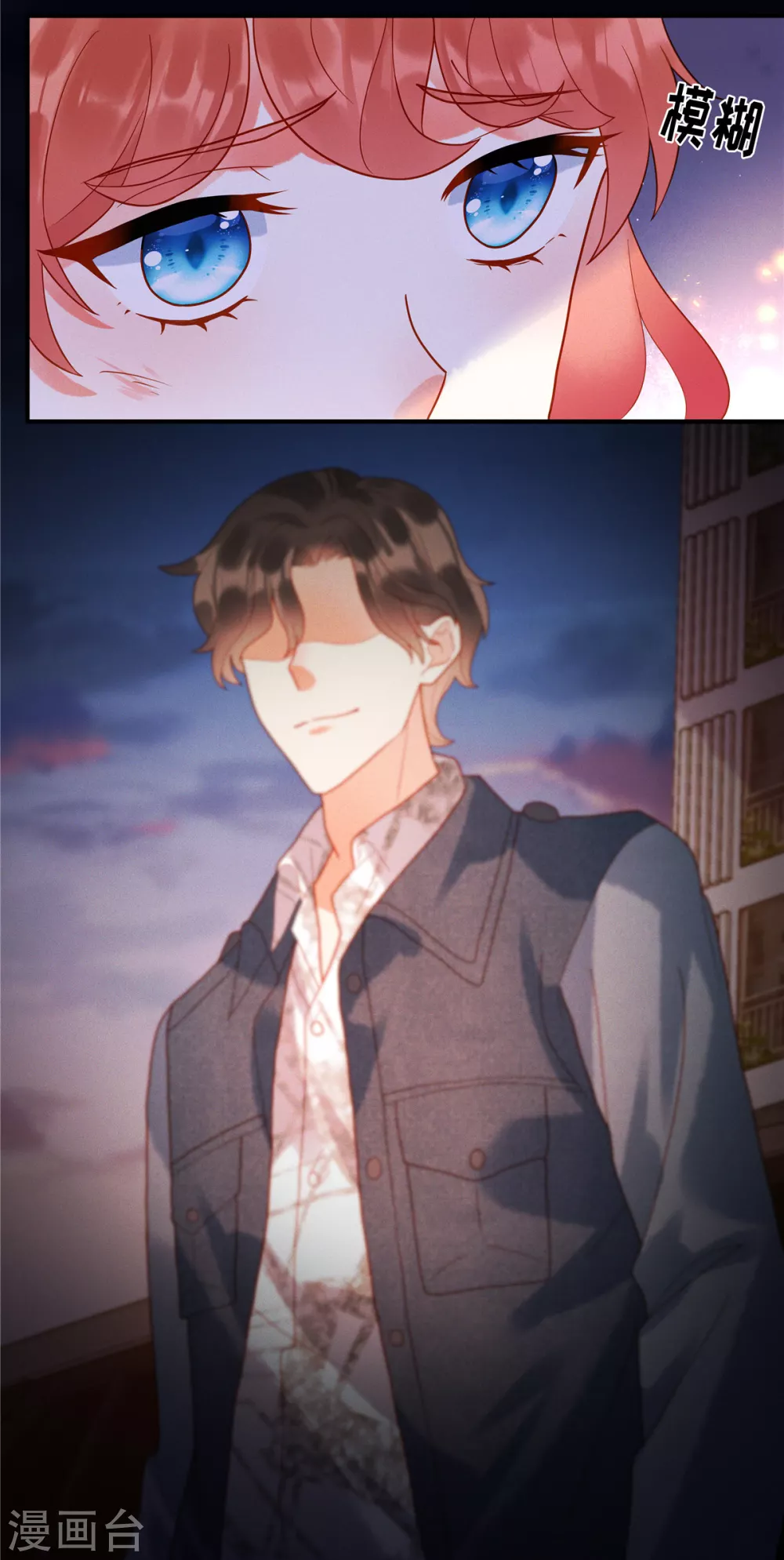第3话 救我的男人是谁？ 第9页