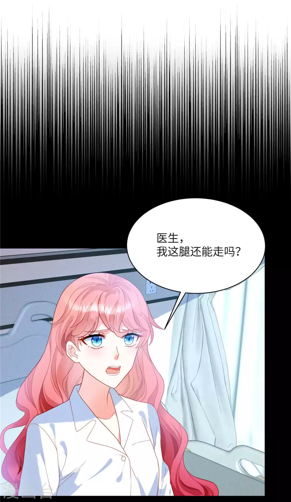 第3话 救我的男人是谁？ 第11页