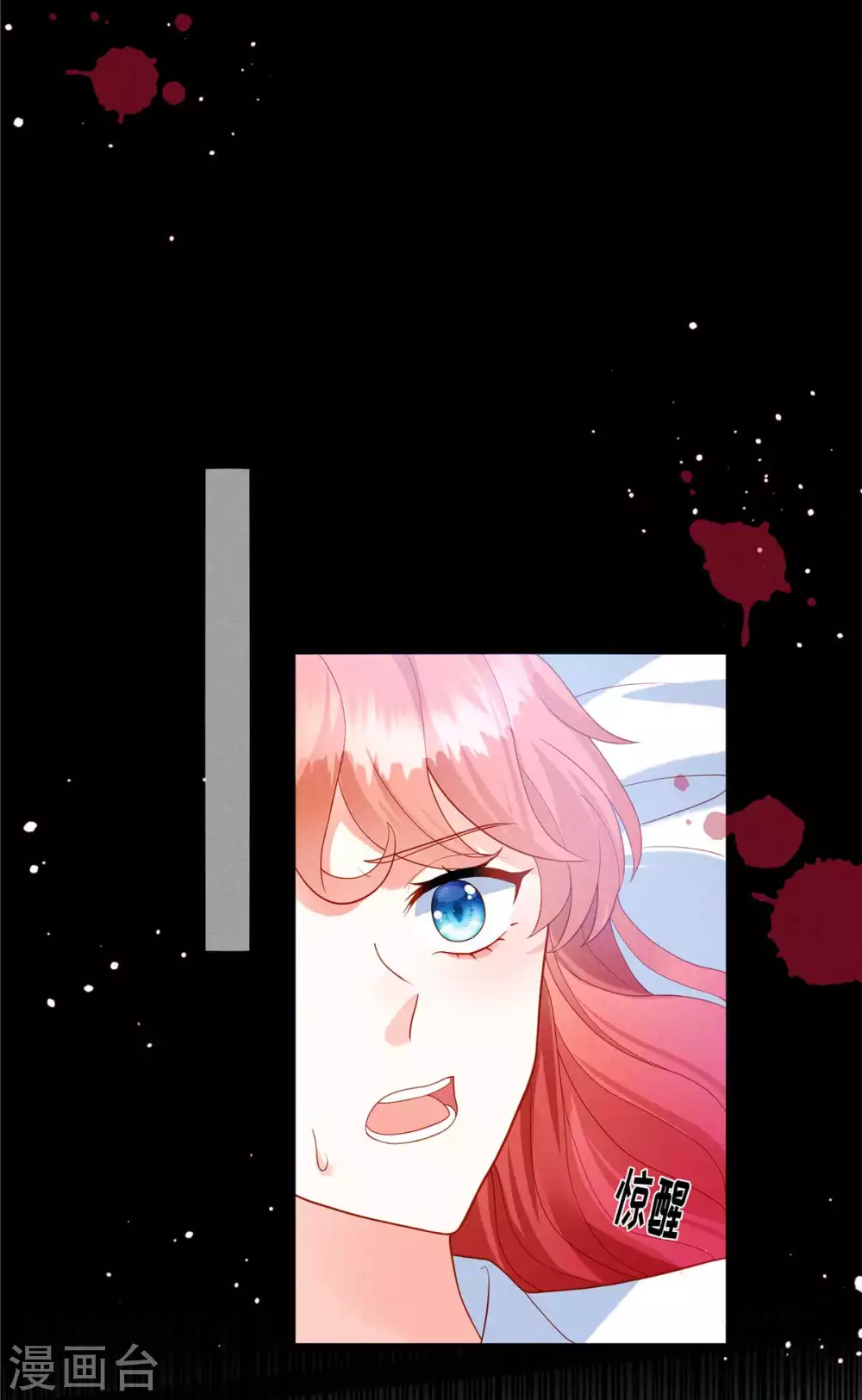 第3话 救我的男人是谁？ 第13页
