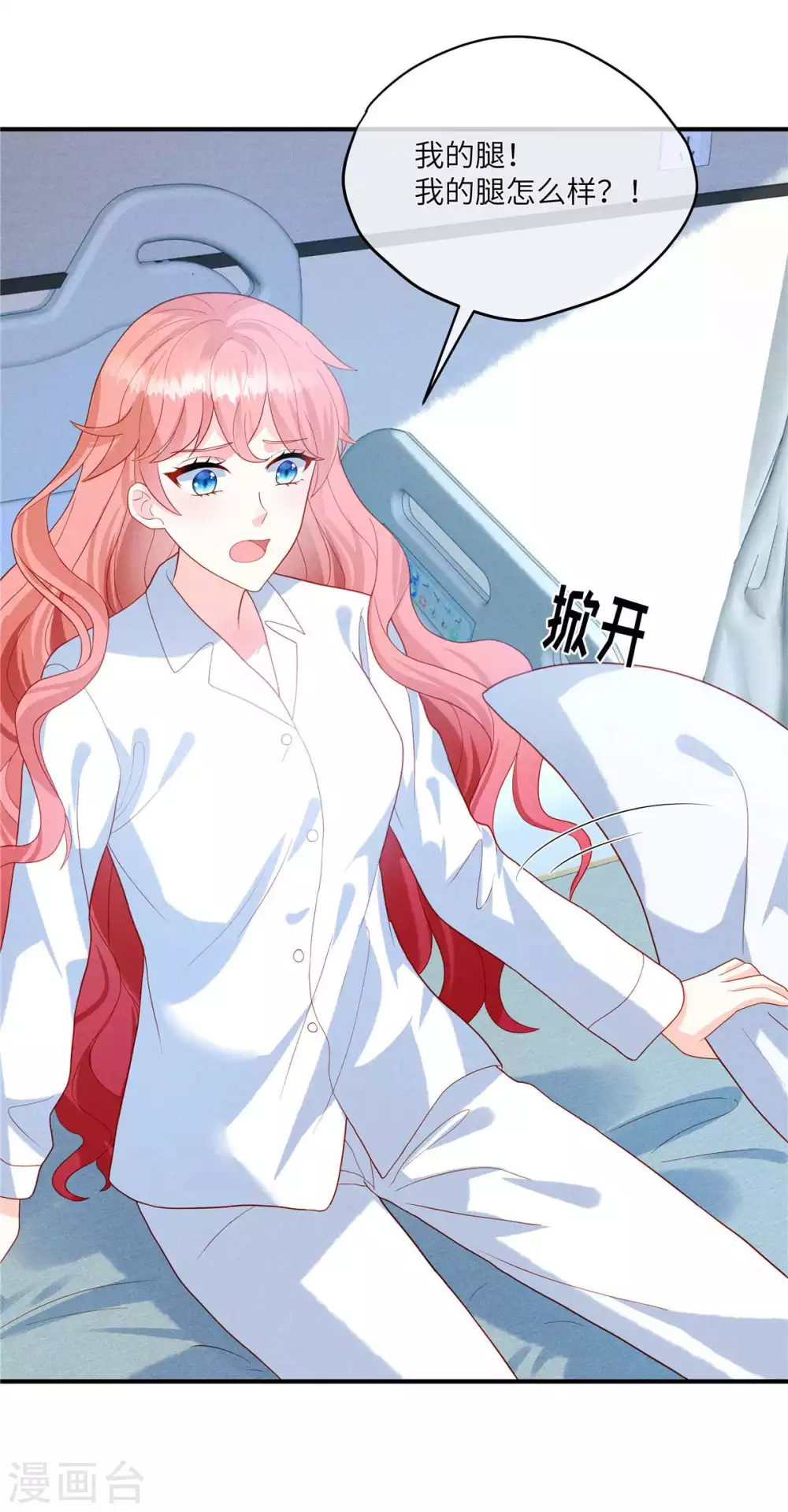第3话 救我的男人是谁？ 第15页