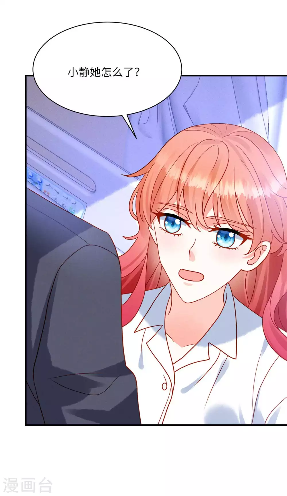 第3话 救我的男人是谁？ 第20页