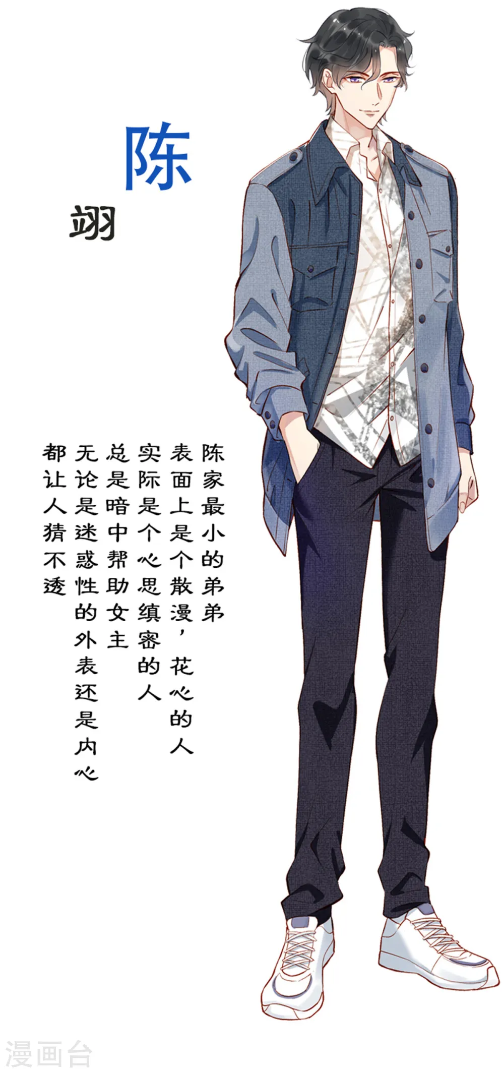 预告1 人物档案 第2页