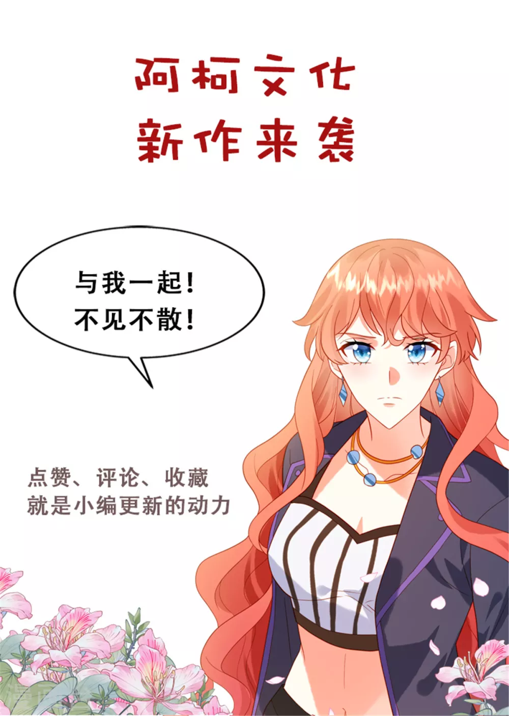 预告1 人物档案 第4页