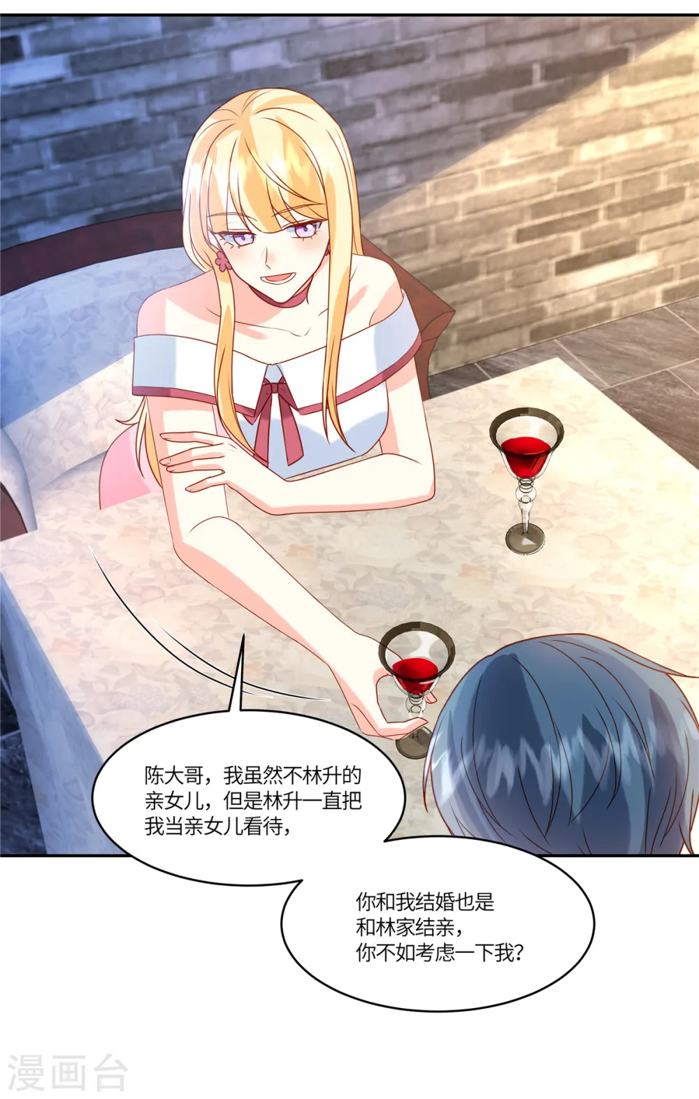 第87话 井水不犯河水 第8页