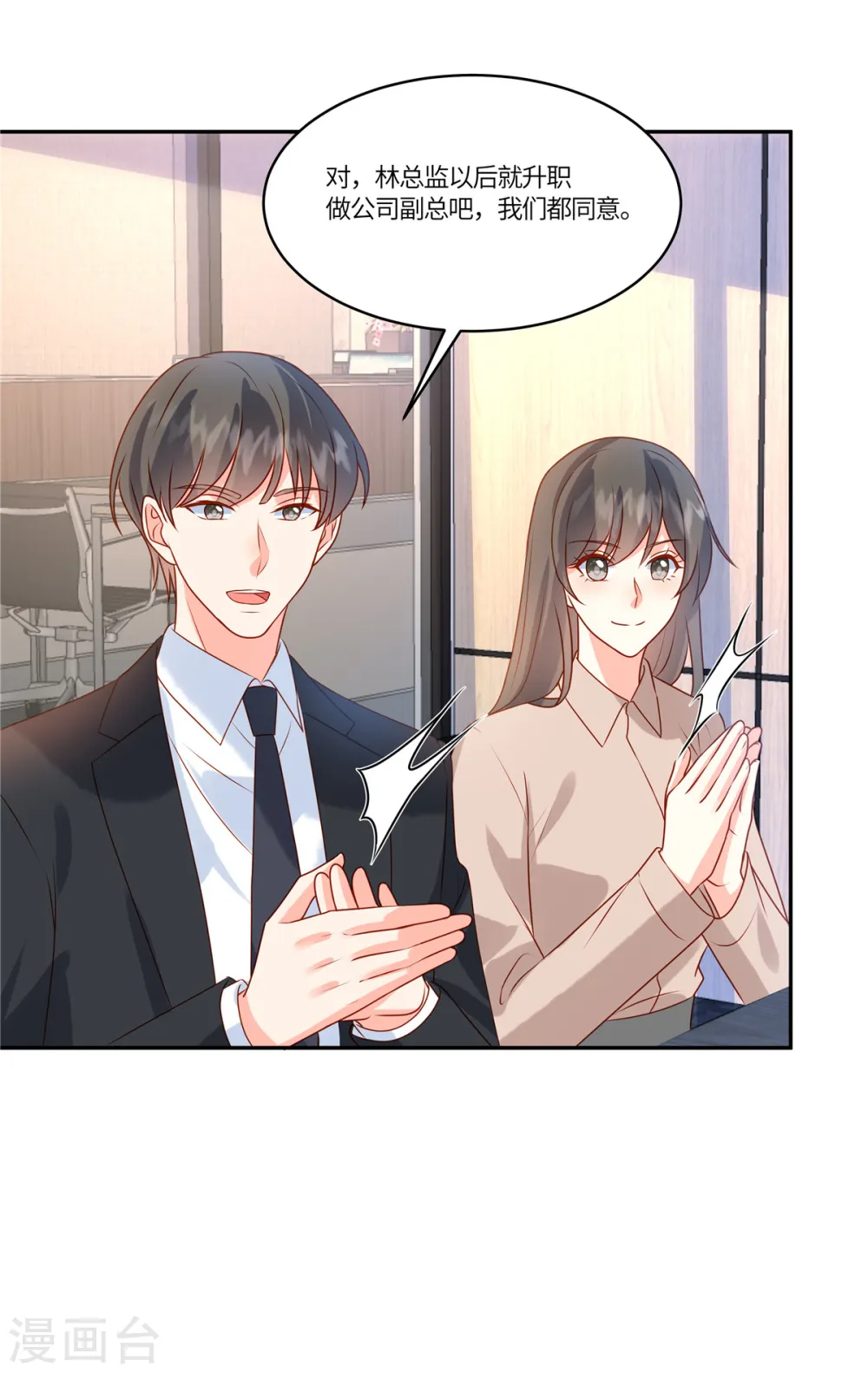 第88话 逃避不是办法 第3页