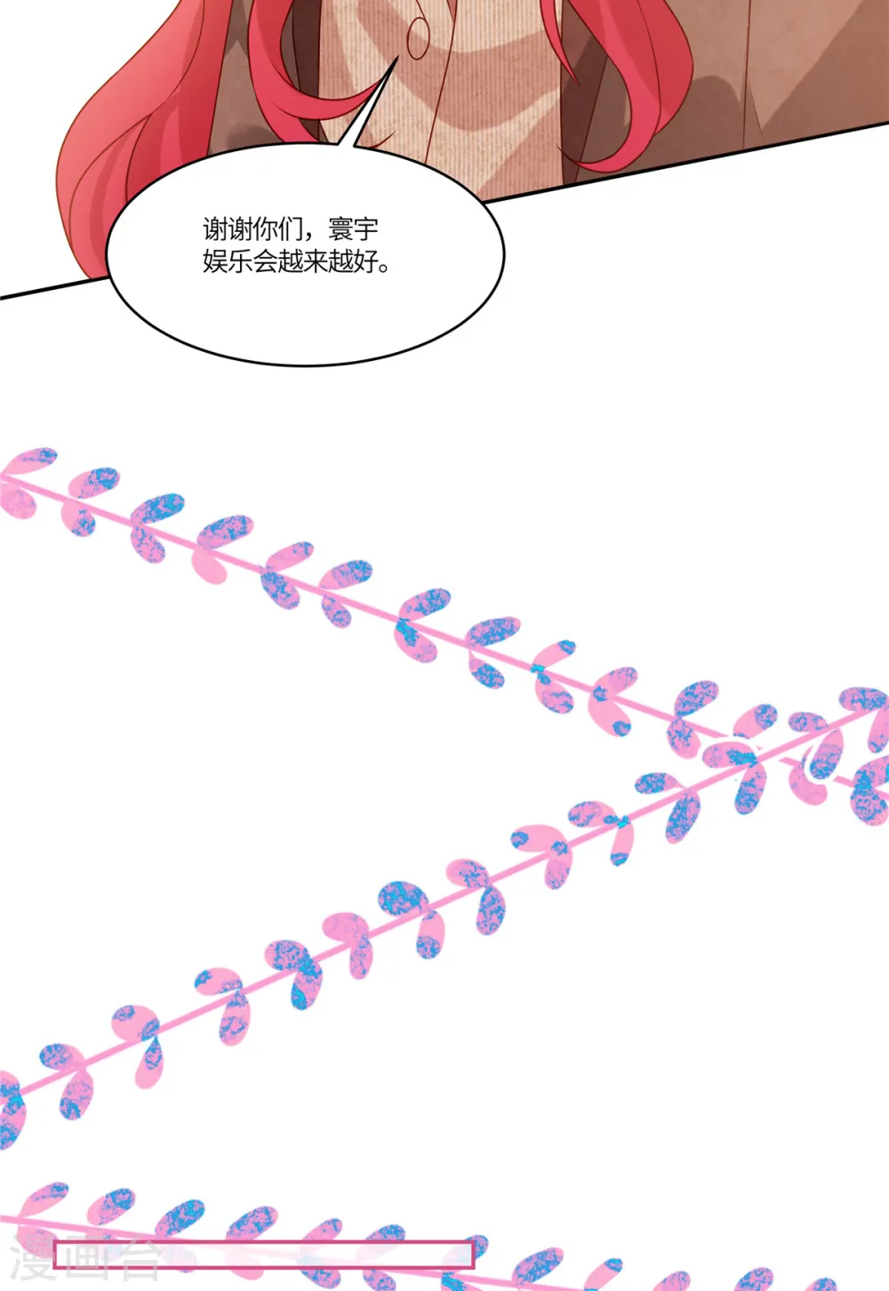 第88话 逃避不是办法 第5页