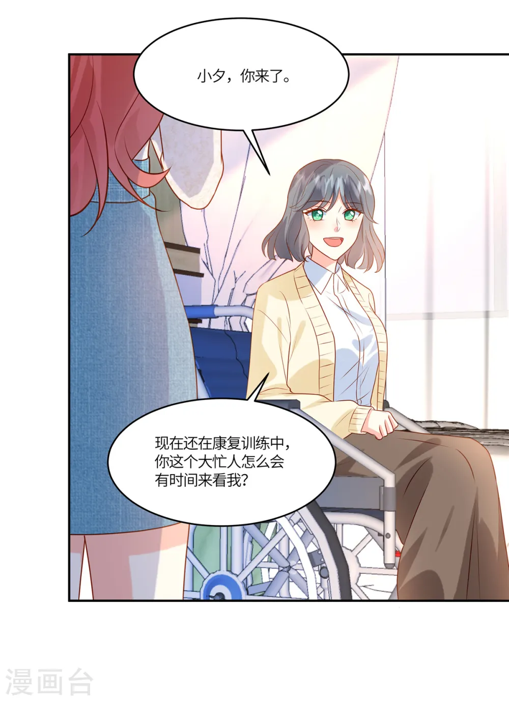 第88话 逃避不是办法 第7页