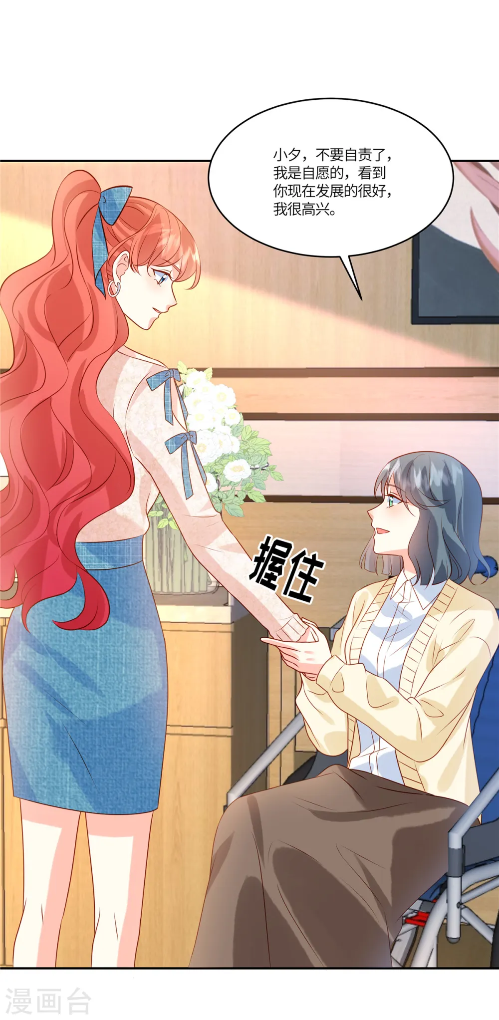 第88话 逃避不是办法 第10页