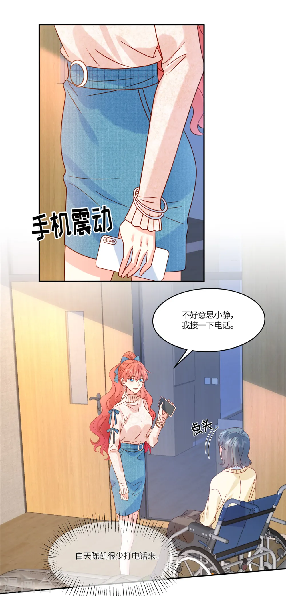 第88话 逃避不是办法 第12页
