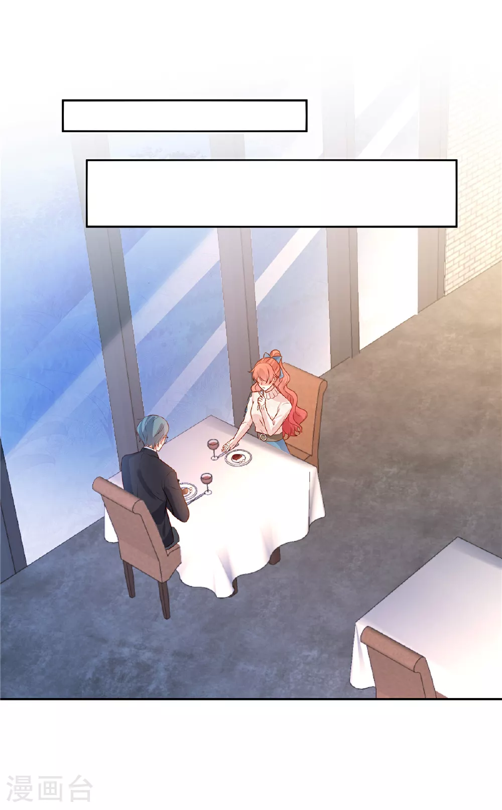 第89话 你不懂 第2页