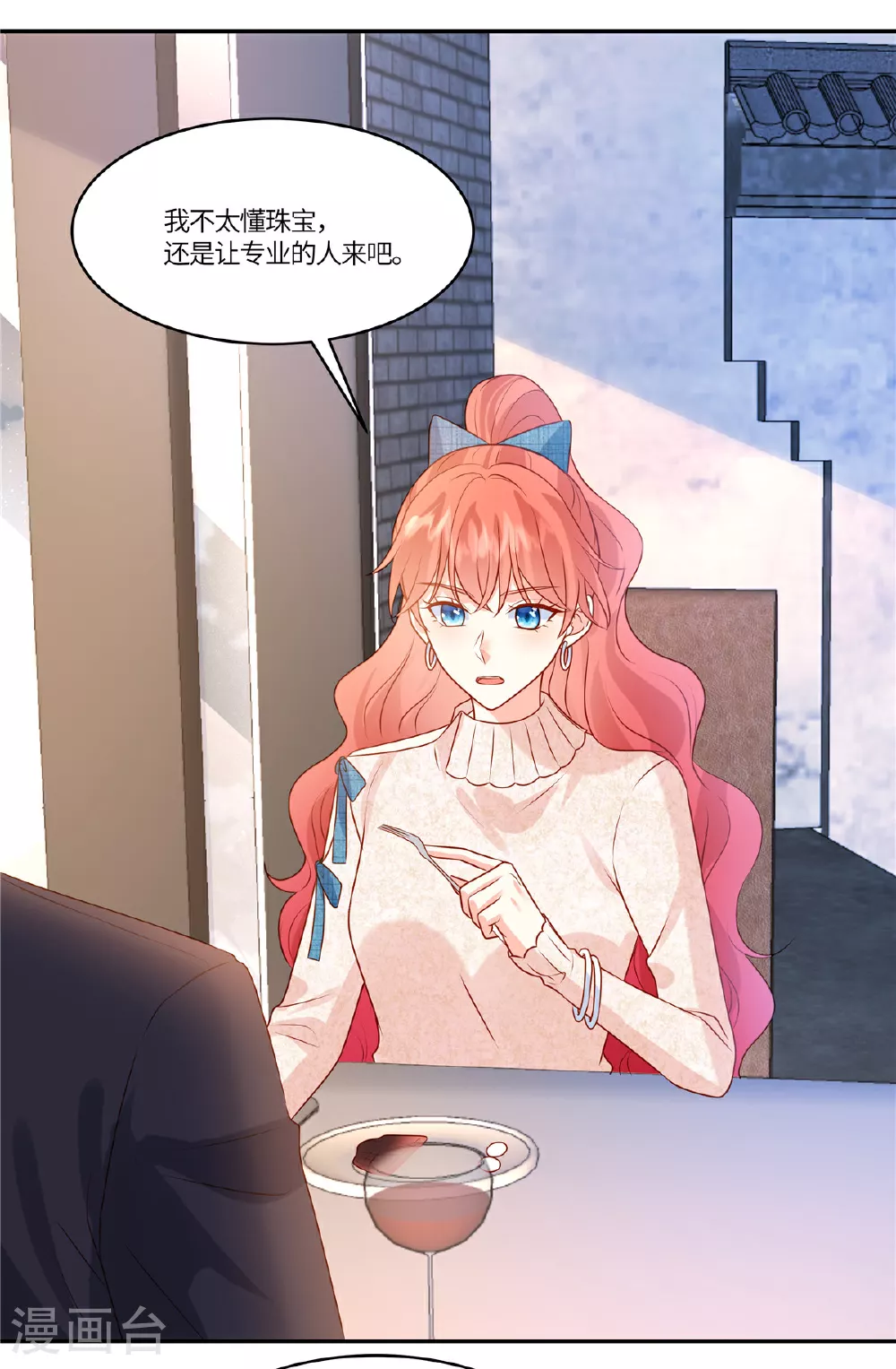 第89话 你不懂 第4页