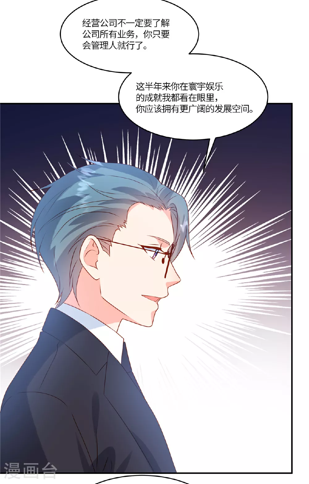 第89话 你不懂 第5页