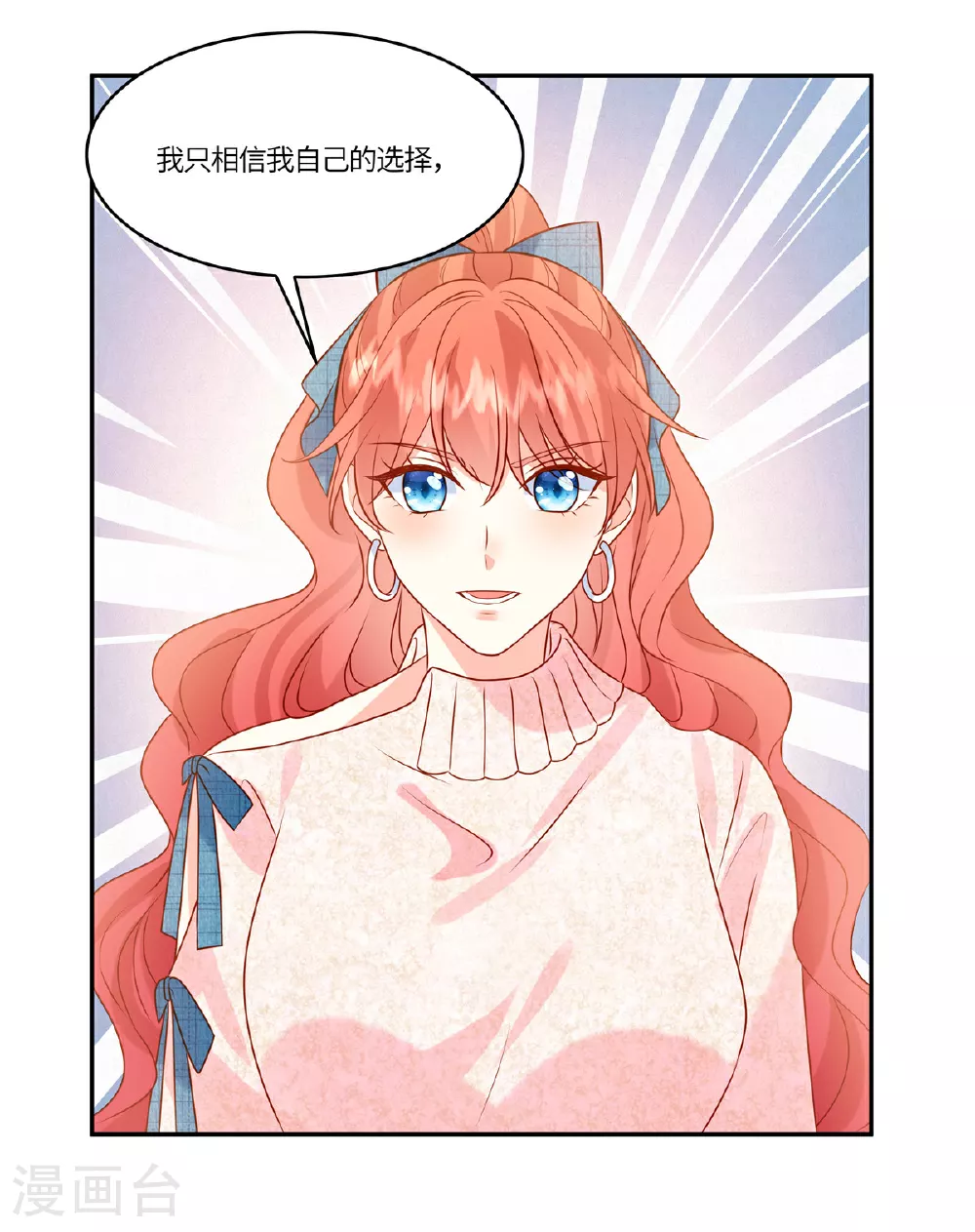 第89话 你不懂 第12页