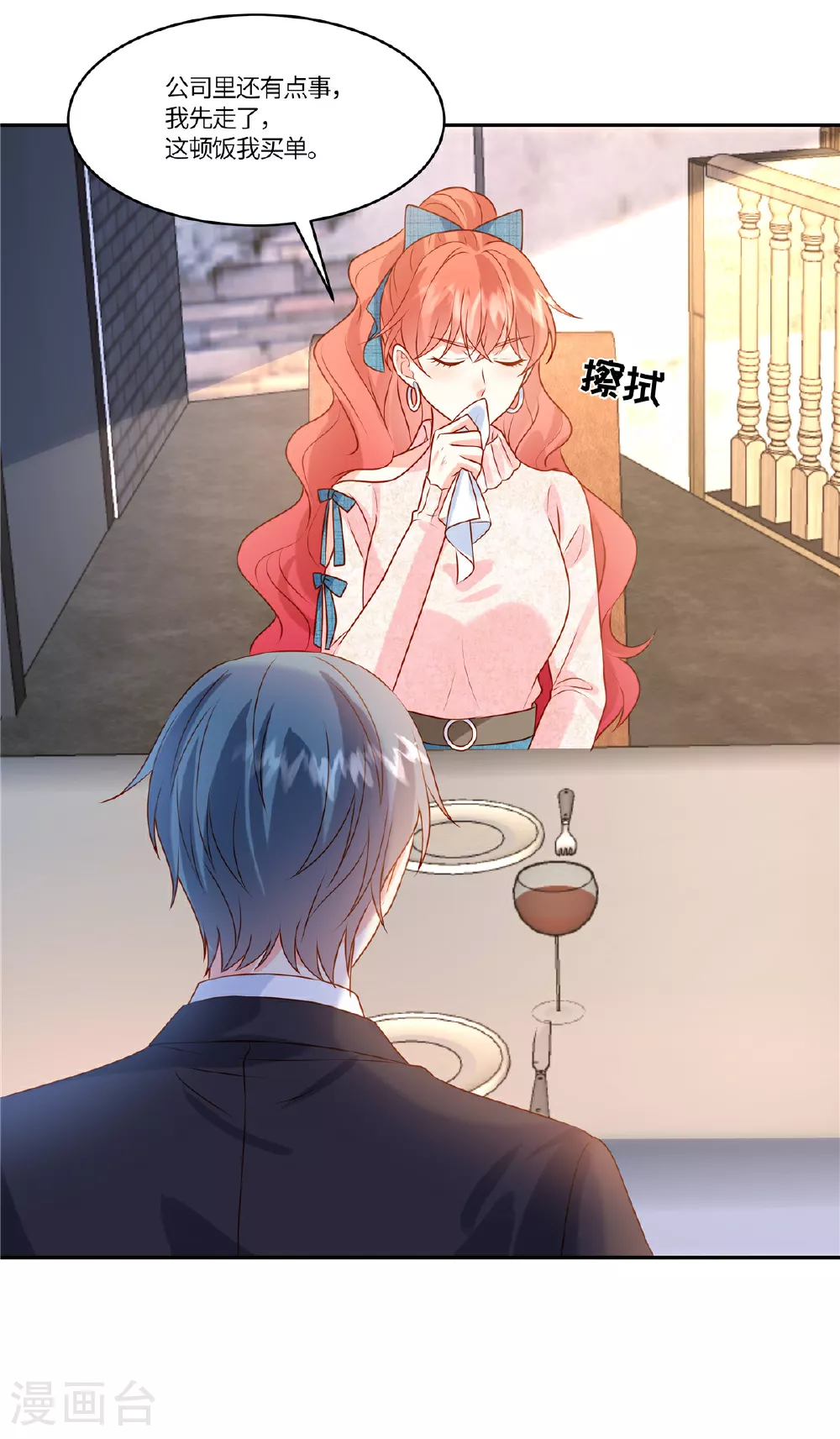 第89话 你不懂 第13页