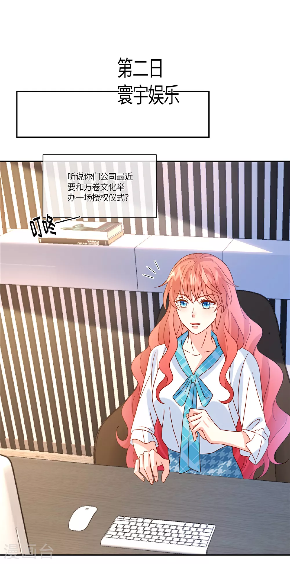 第89话 你不懂 第17页