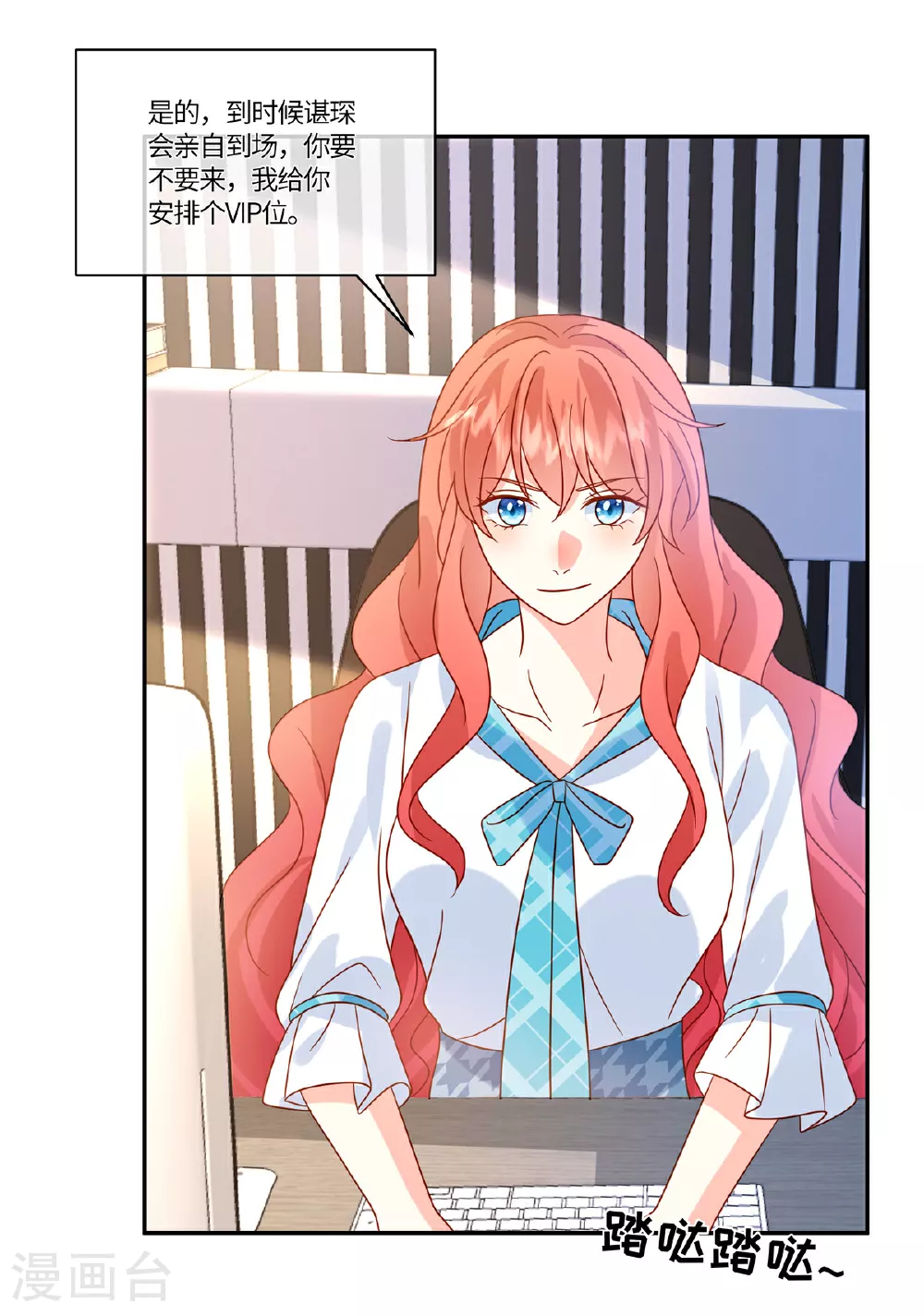 第89话 你不懂 第18页
