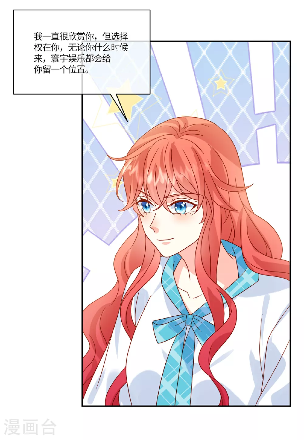 第89话 你不懂 第20页