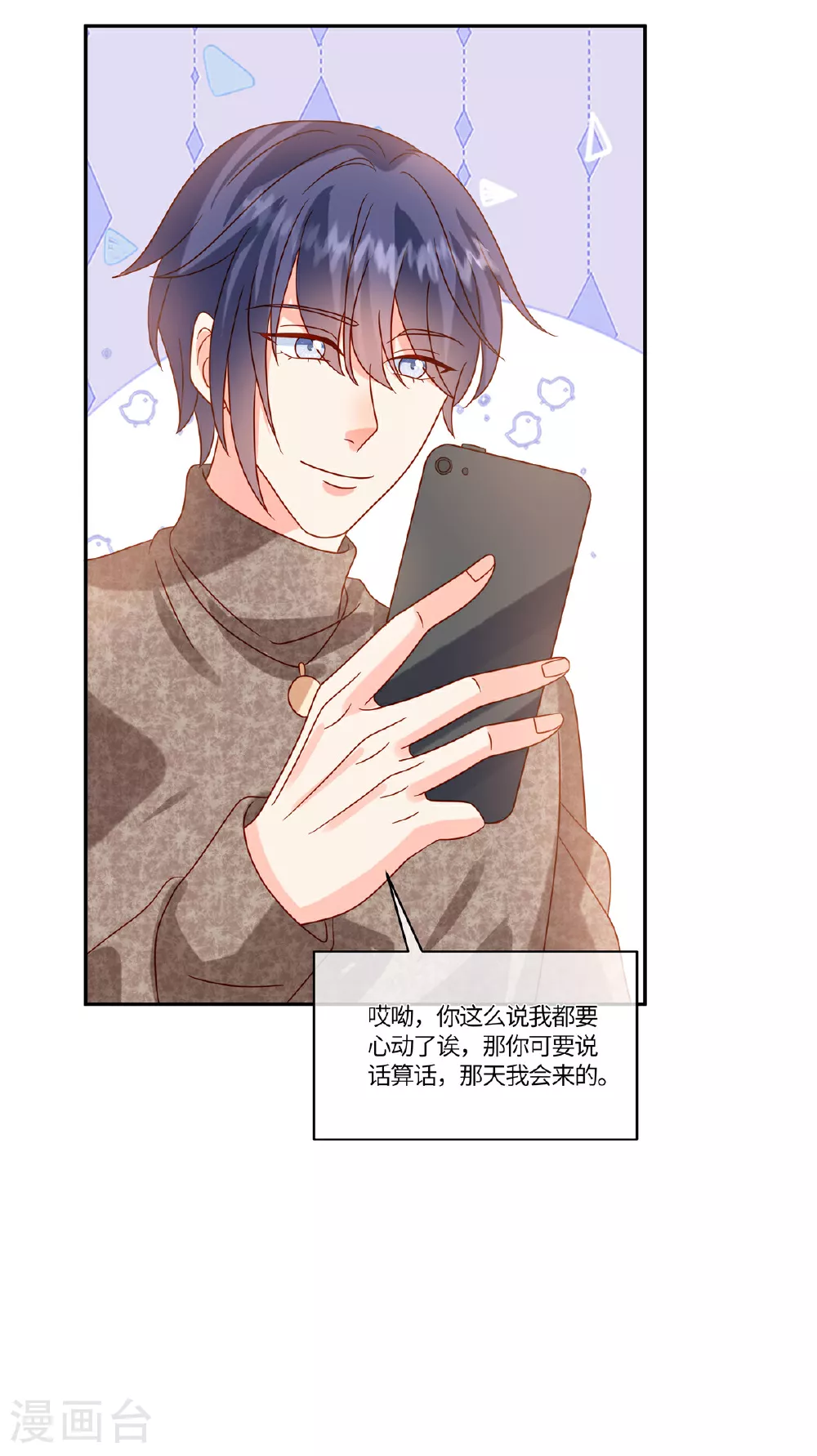 第89话 你不懂 第21页