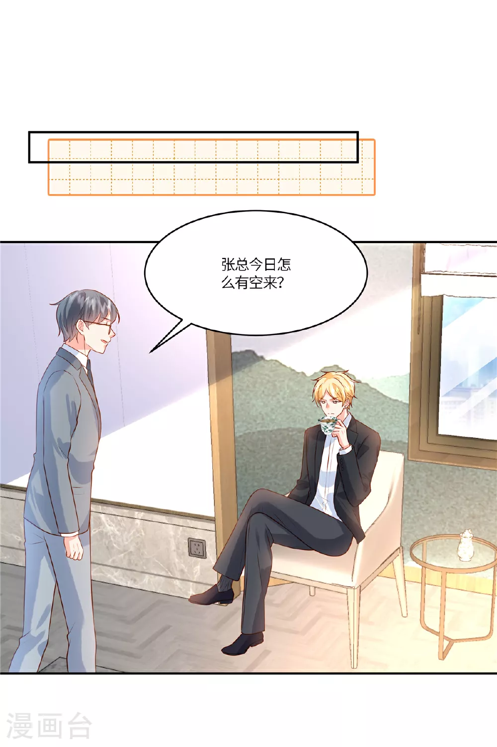第90话 刺激 第4页