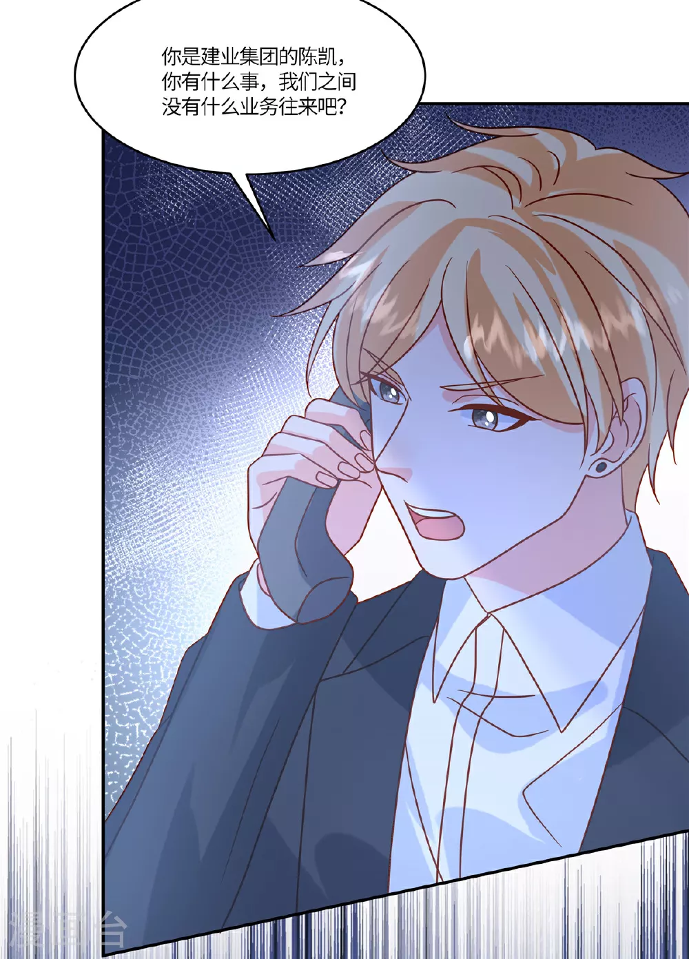 第91话 没我真不行 第4页