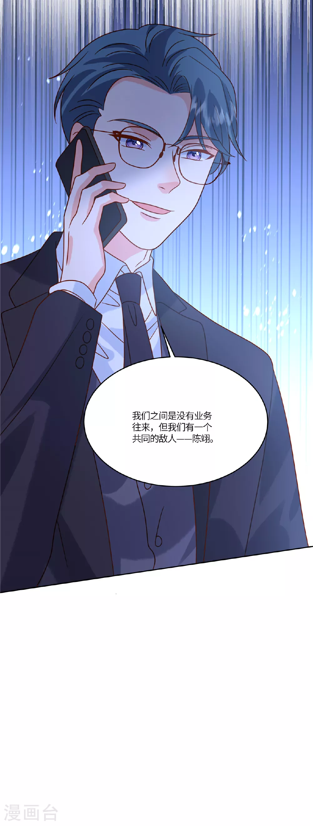 第91话 没我真不行 第5页