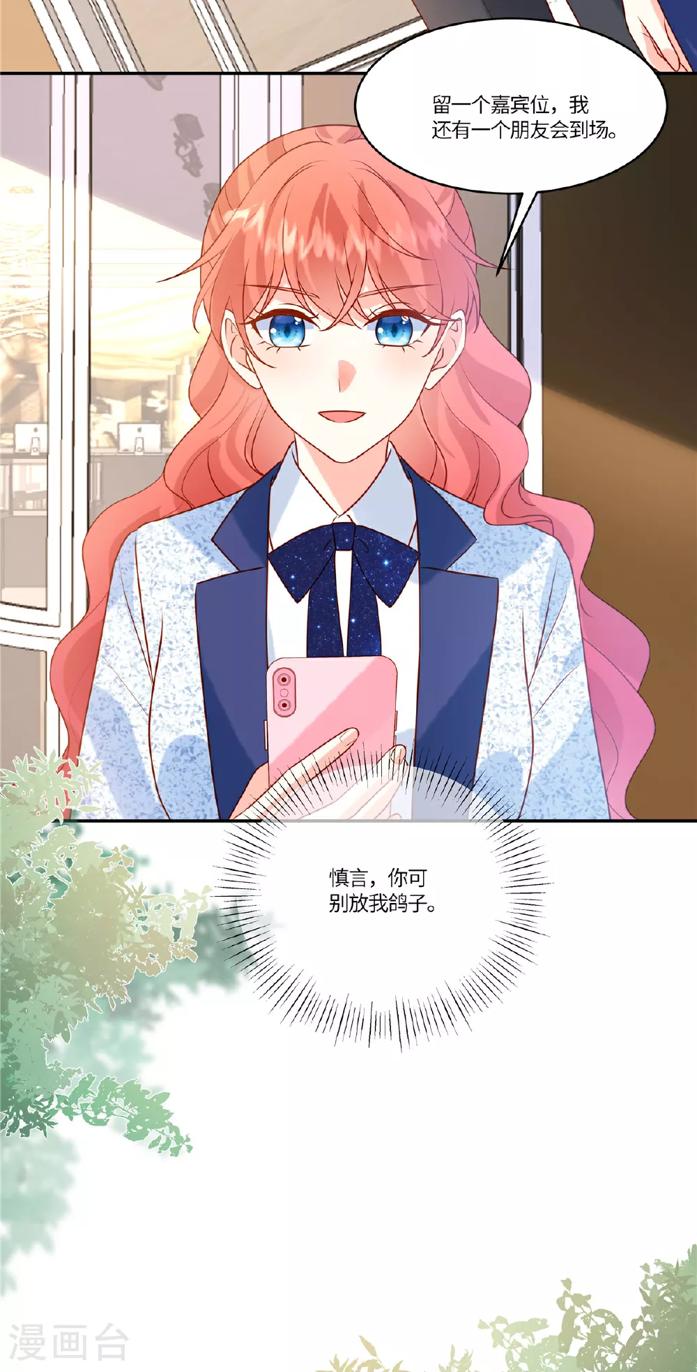 第91话 没我真不行 第8页
