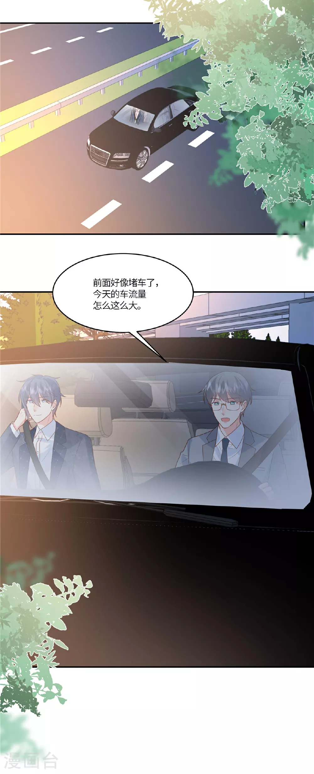 第91话 没我真不行 第9页