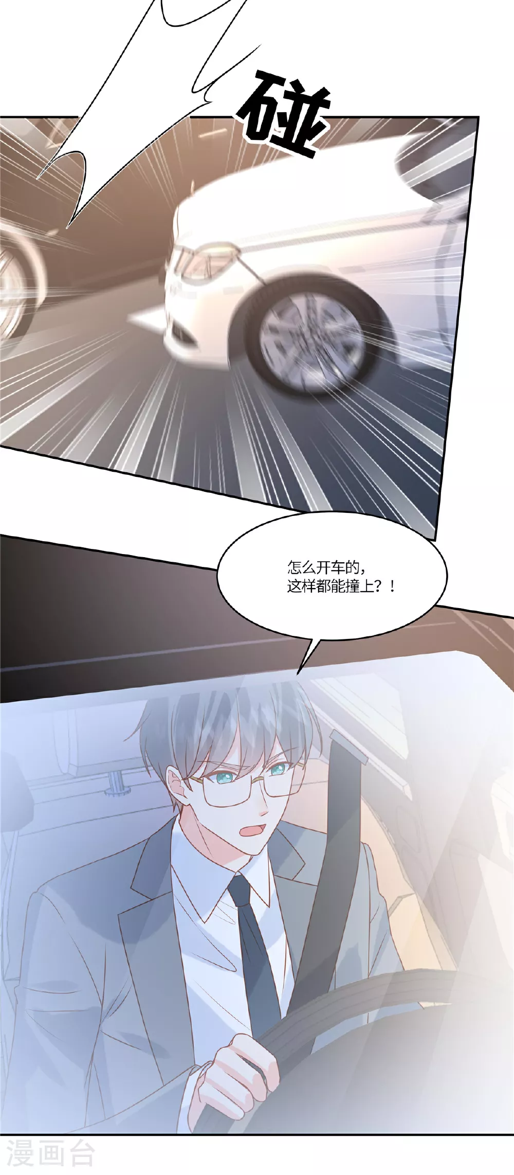 第91话 没我真不行 第12页