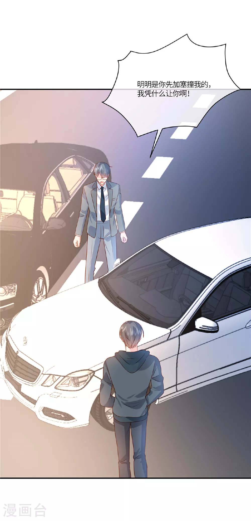 第91话 没我真不行 第14页