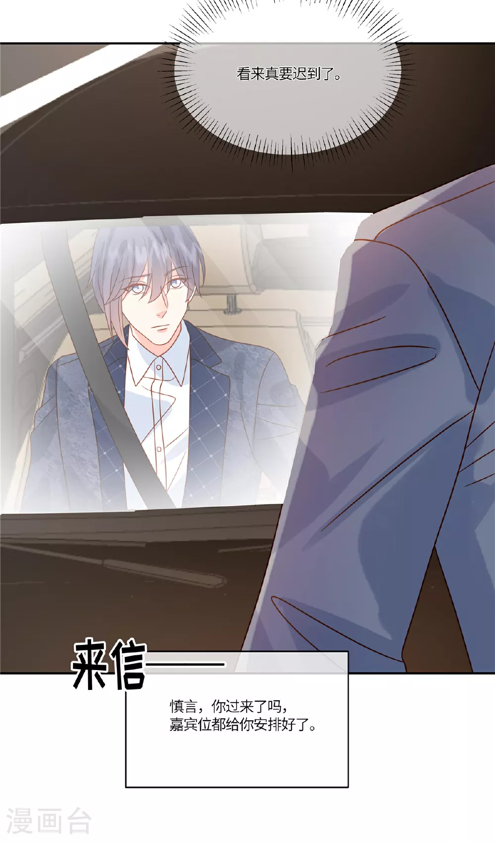 第91话 没我真不行 第17页