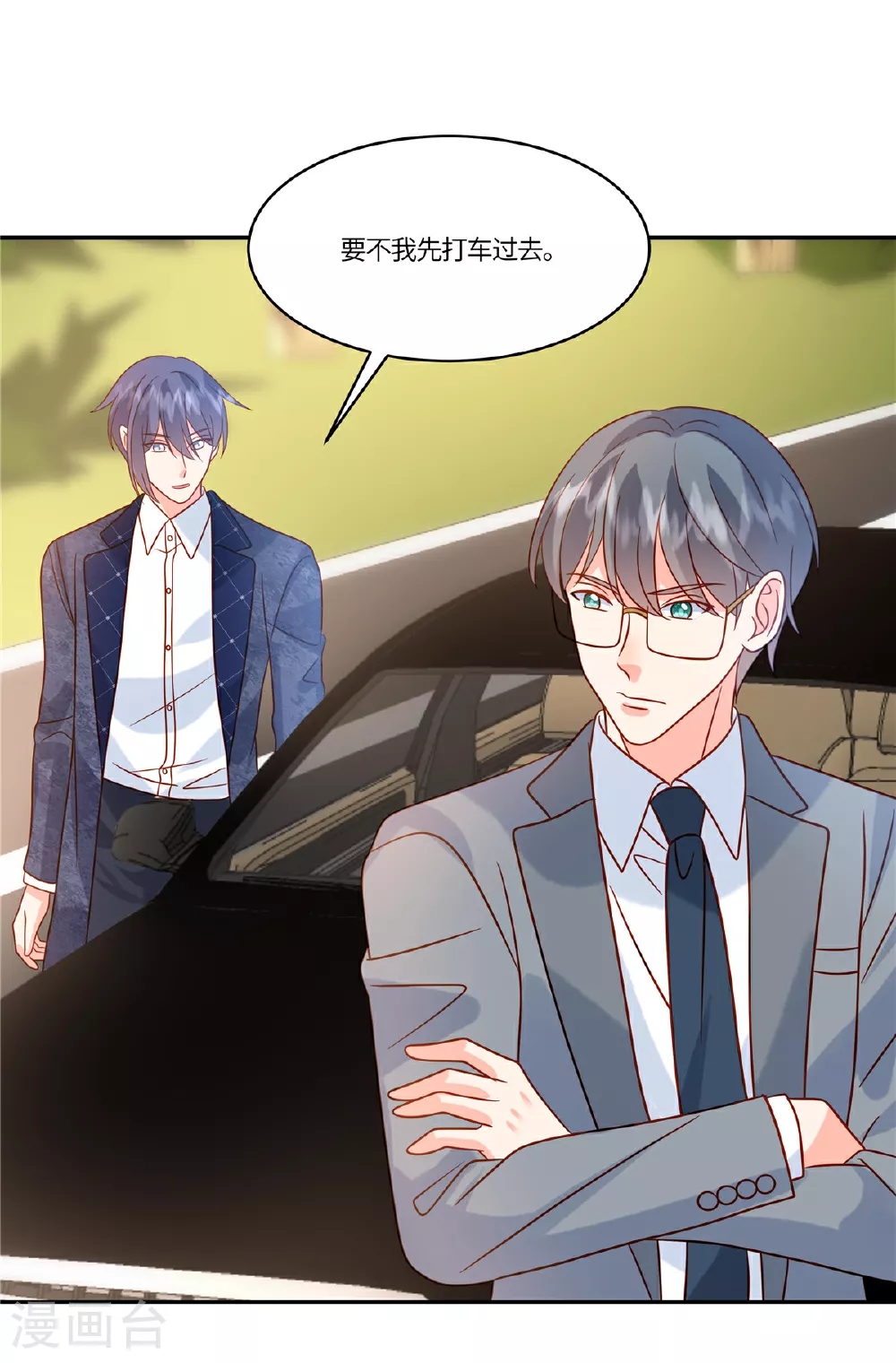 第91话 没我真不行 第18页