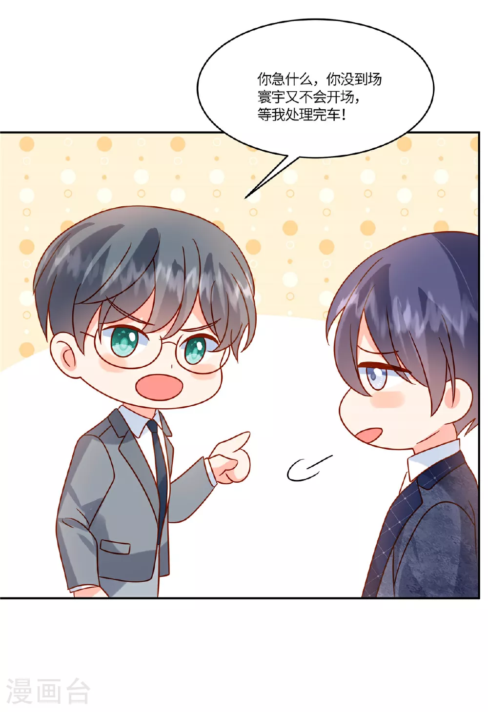 第91话 没我真不行 第19页