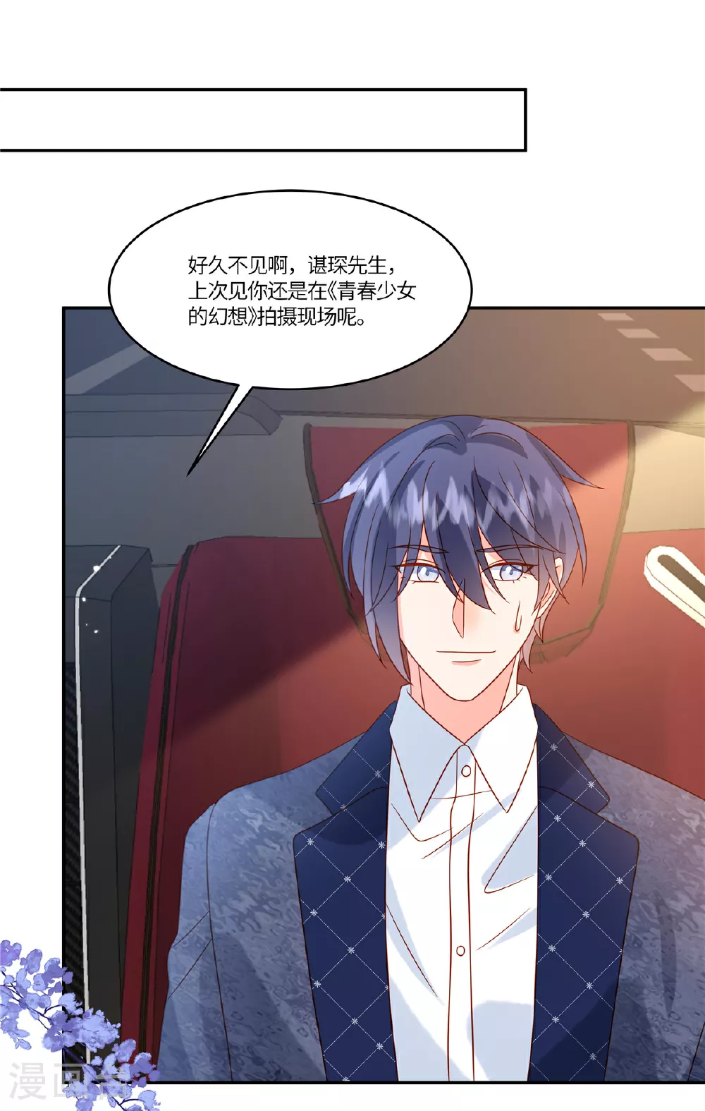 第92话 不择手段 第2页