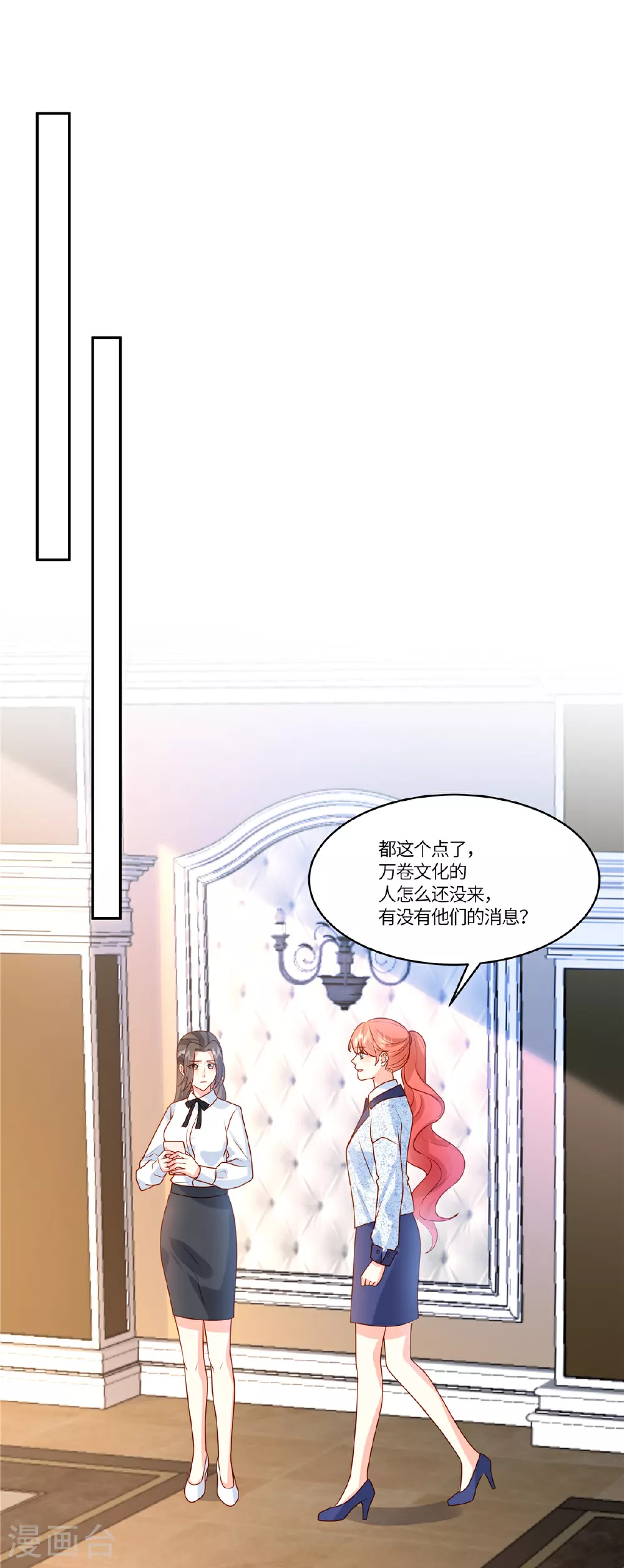 第92话 不择手段 第9页