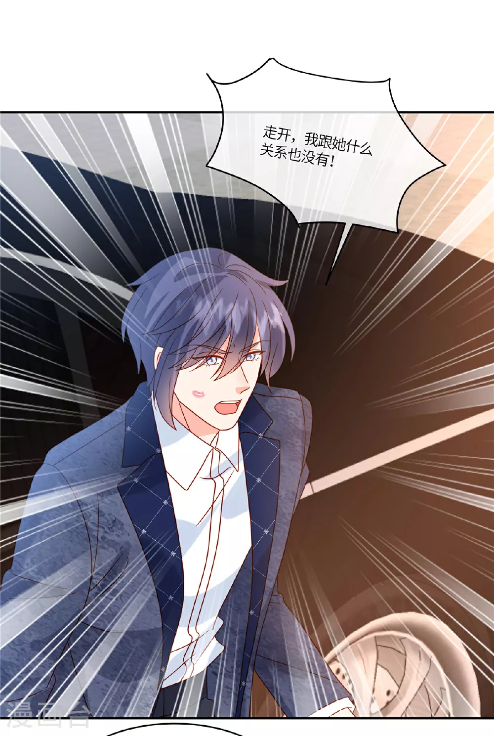 第93话 原来是你 第4页