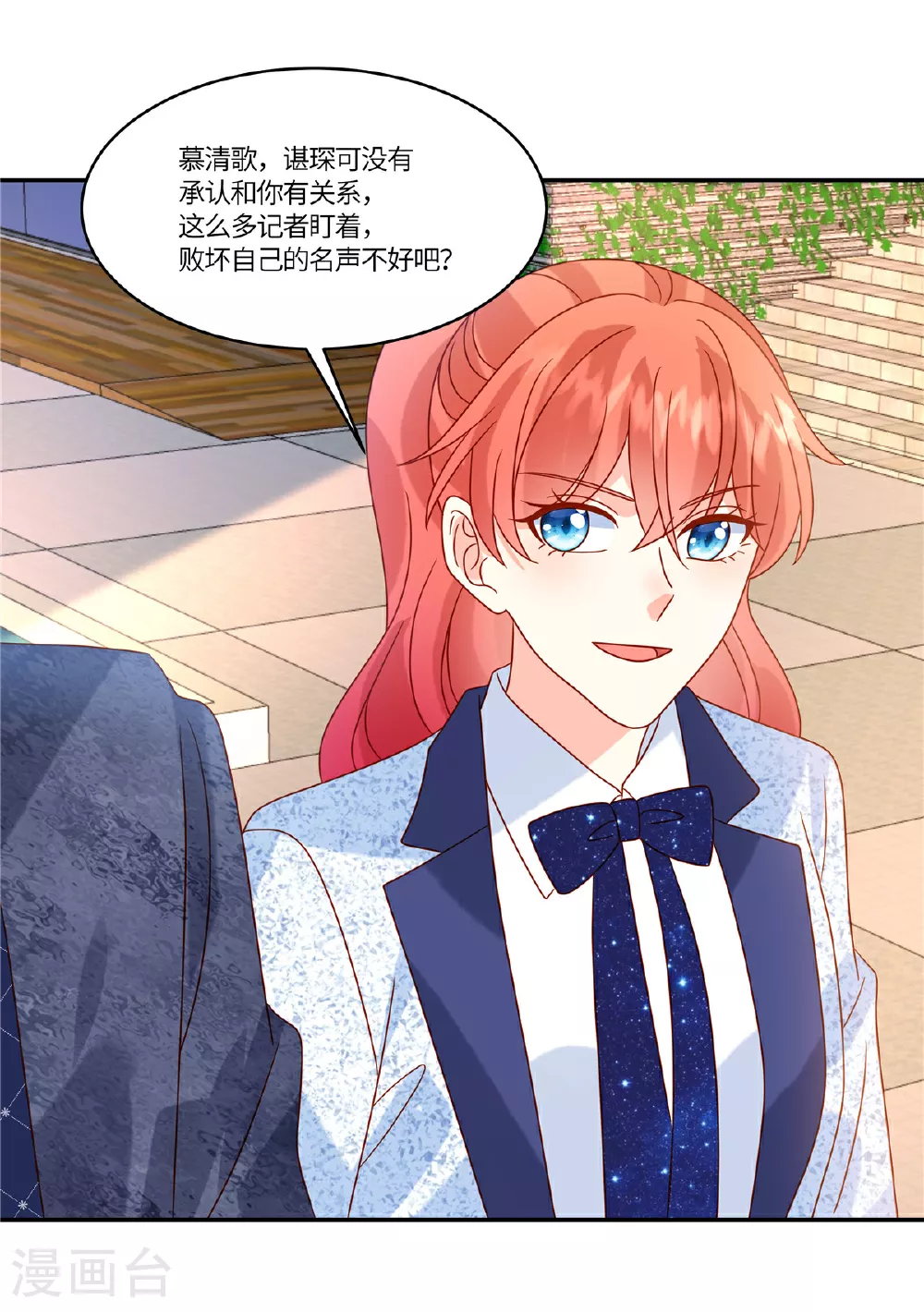 第94话 我应该叫你什么 第5页