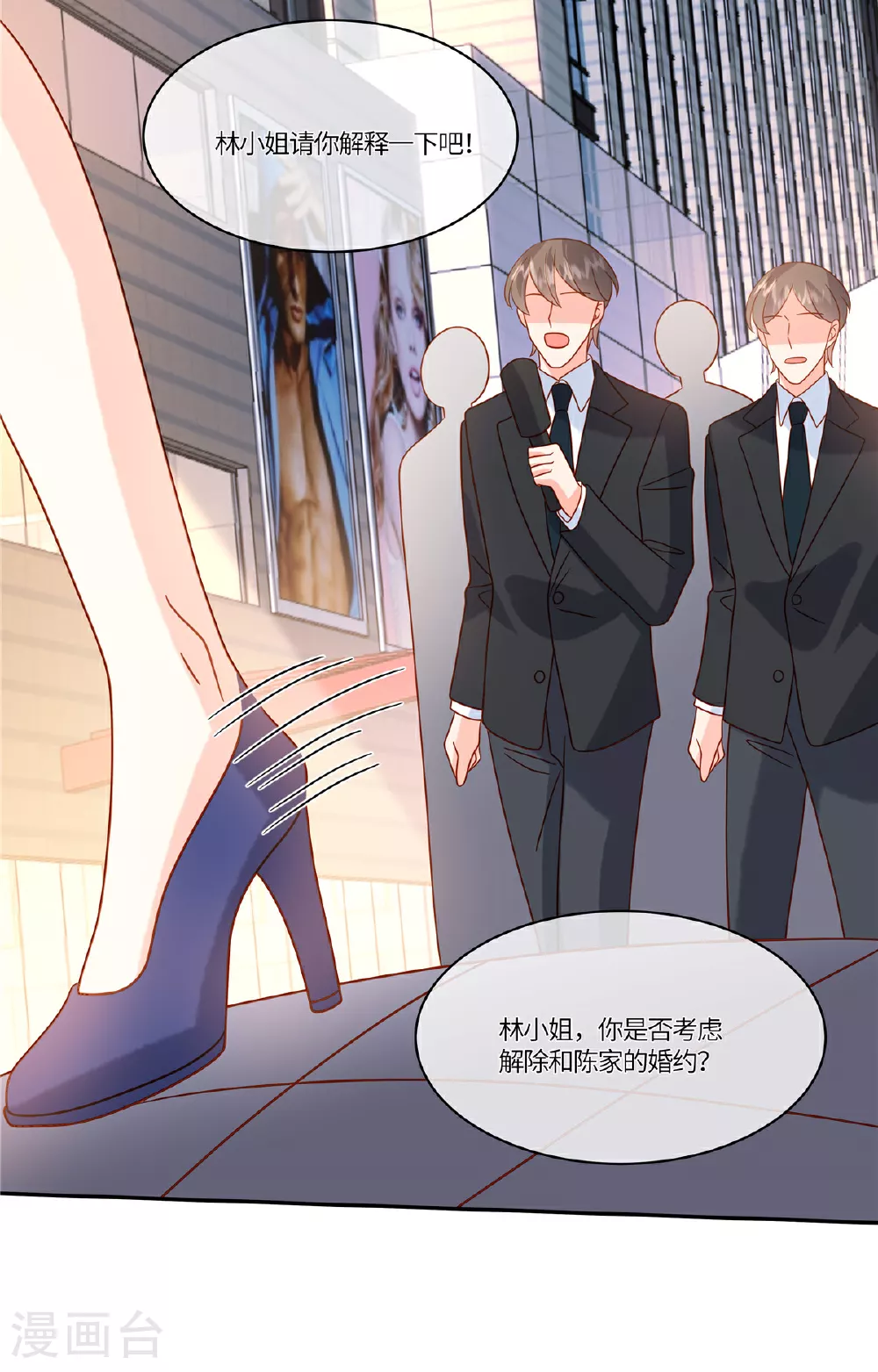 第94话 我应该叫你什么 第14页