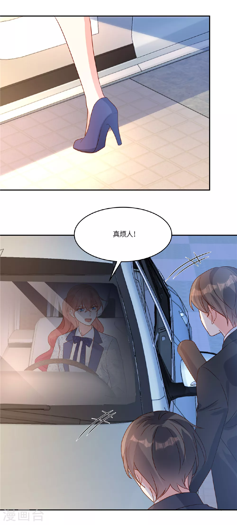 第94话 我应该叫你什么 第18页
