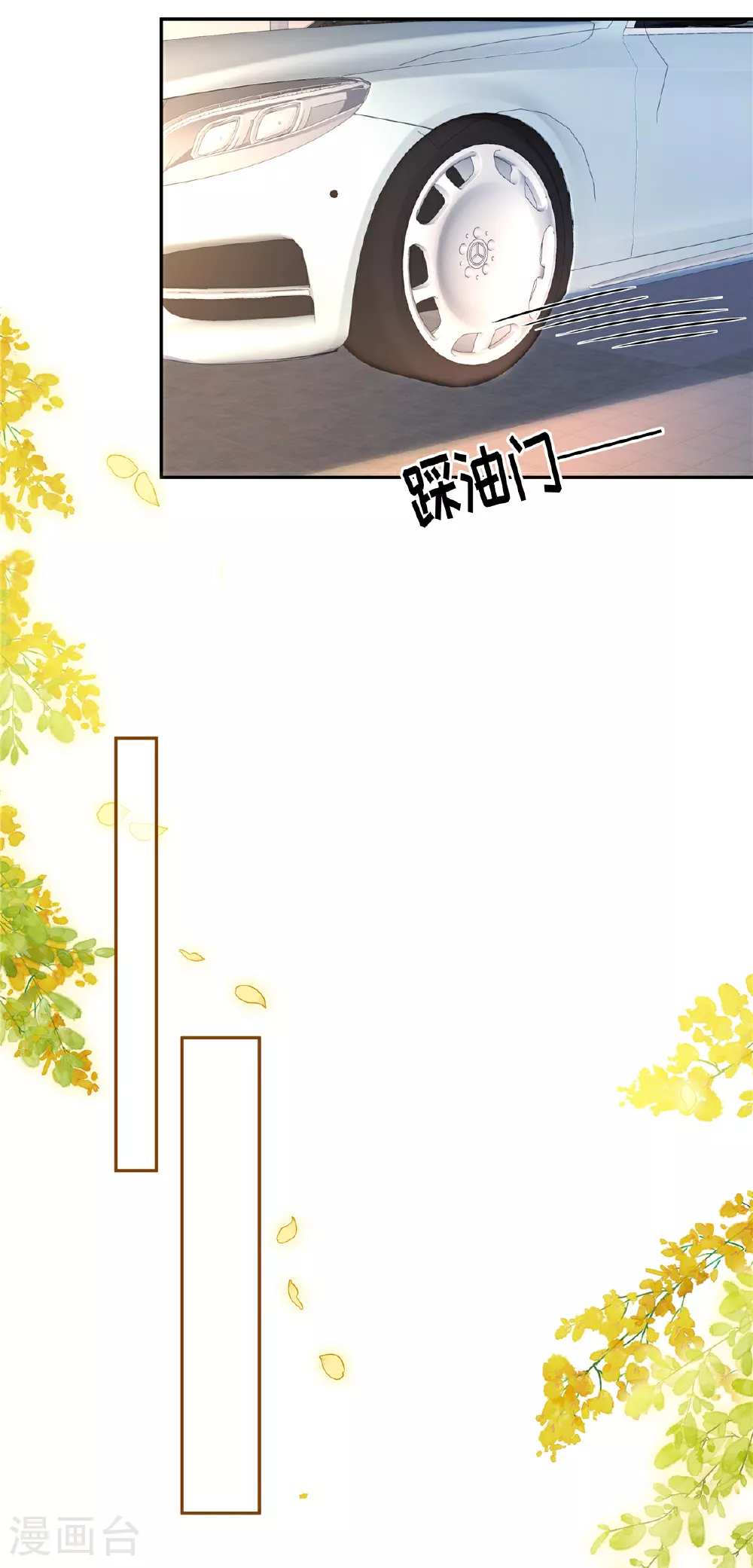 第94话 我应该叫你什么 第19页