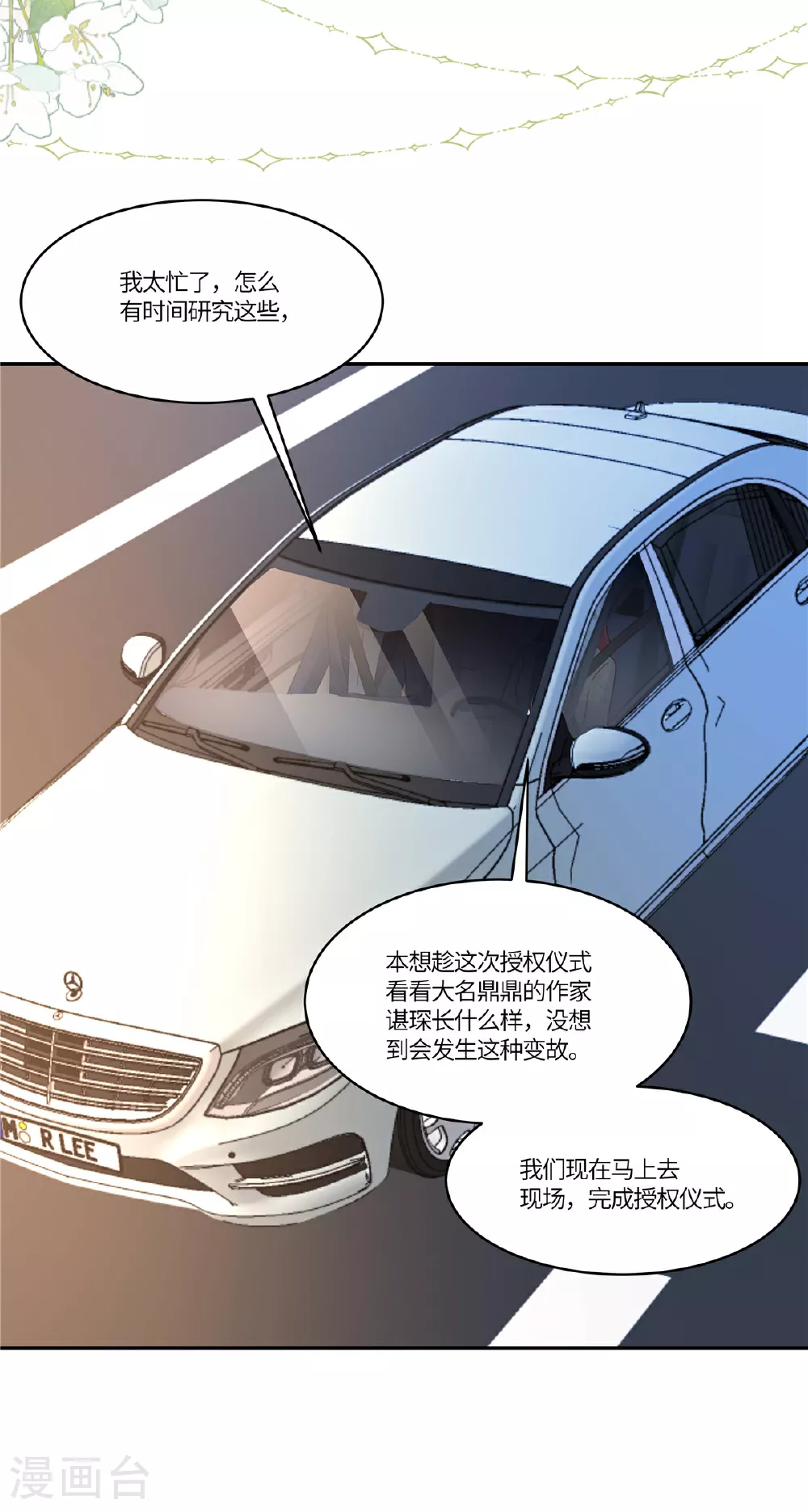 第94话 我应该叫你什么 第21页