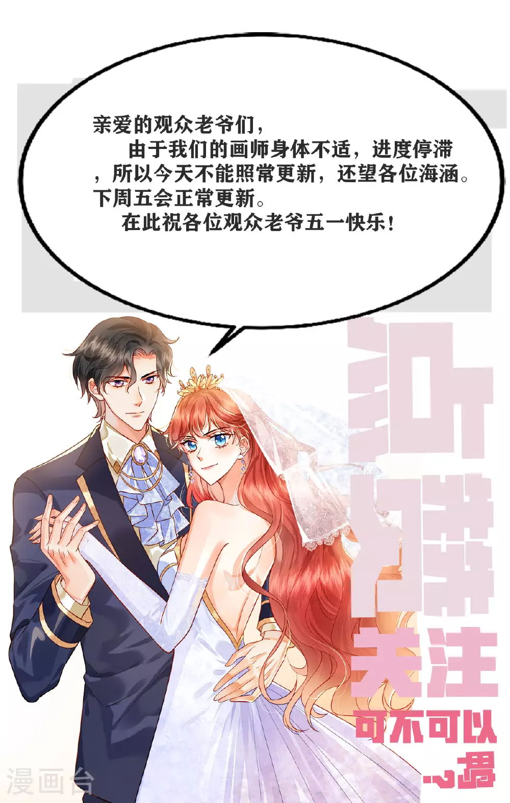 请假条 第1页