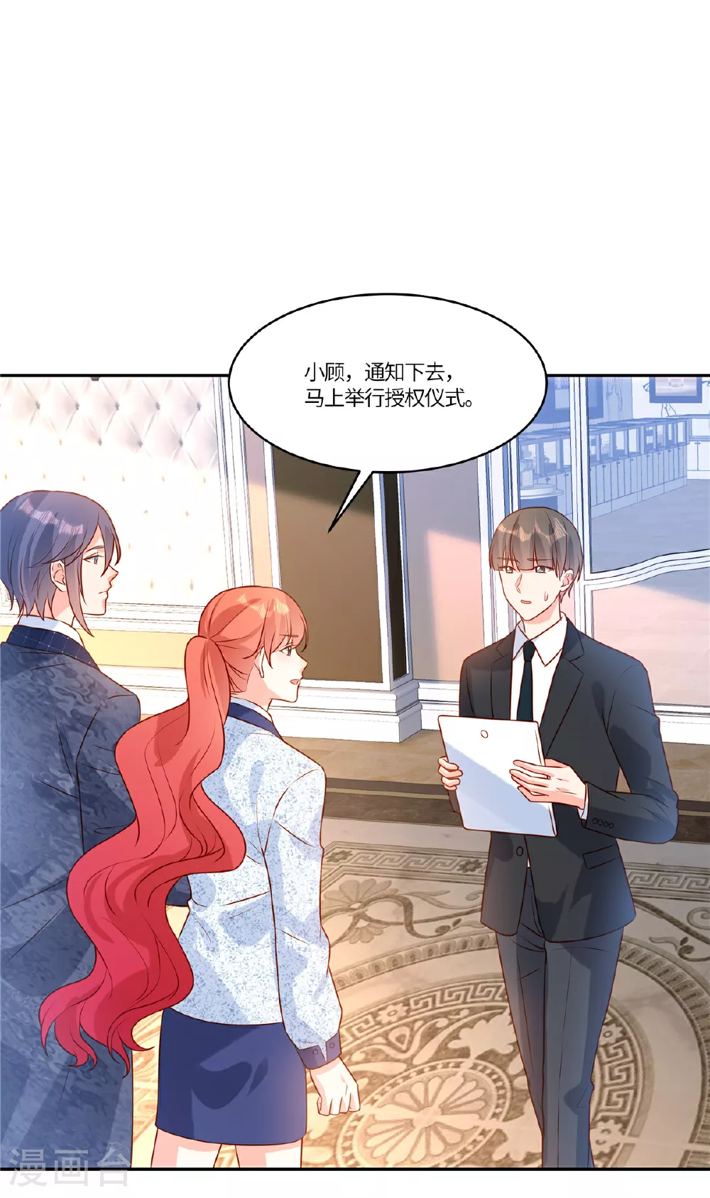 第95话 自己考虑 第2页