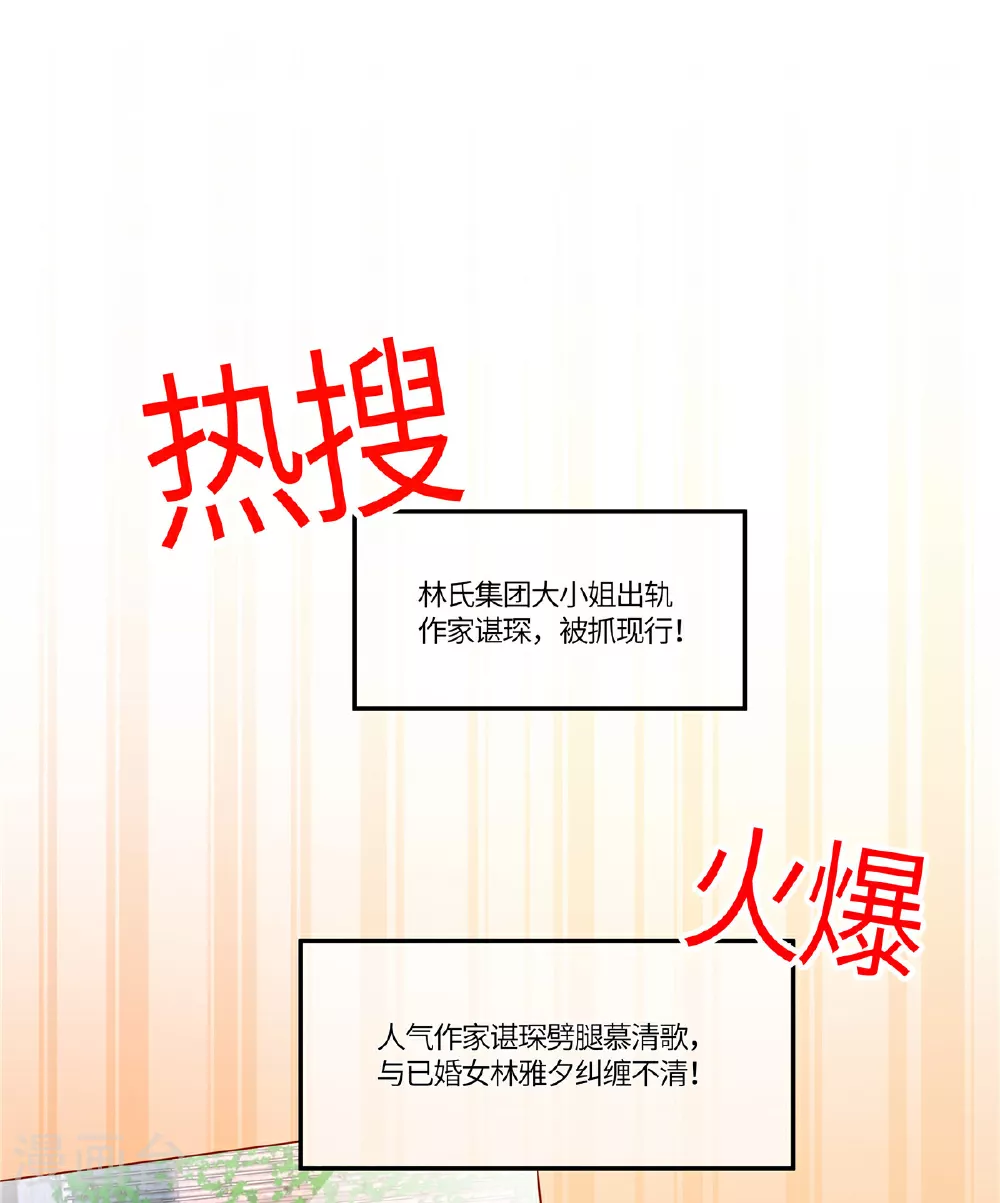 第95话 自己考虑 第4页