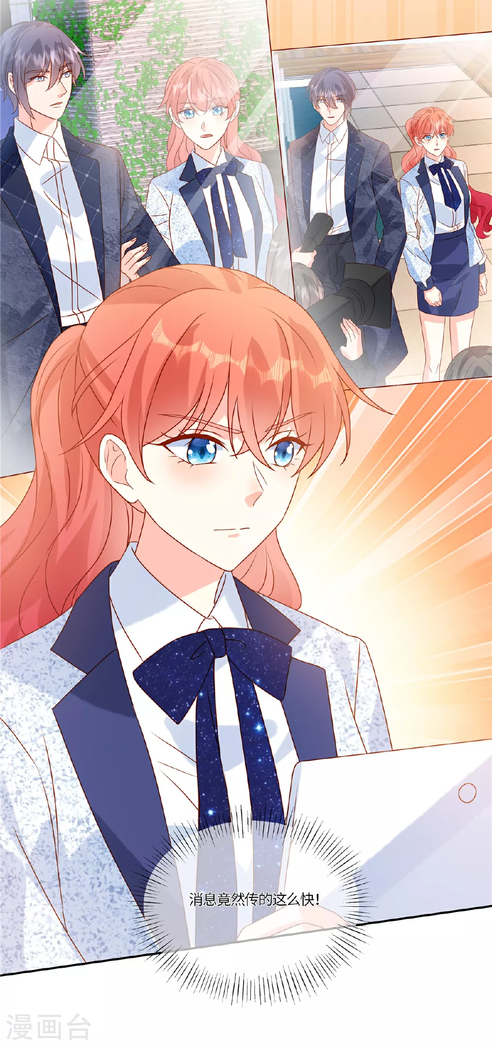第95话 自己考虑 第5页