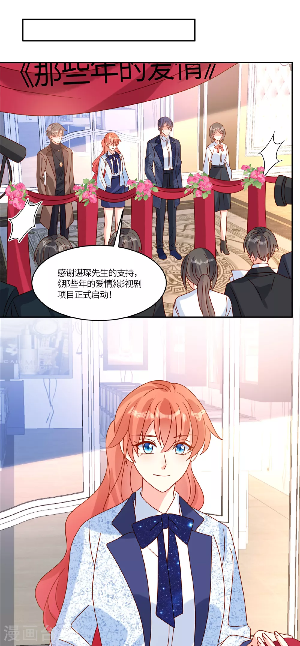 第95话 自己考虑 第7页