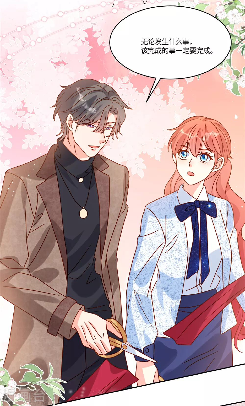第95话 自己考虑 第10页