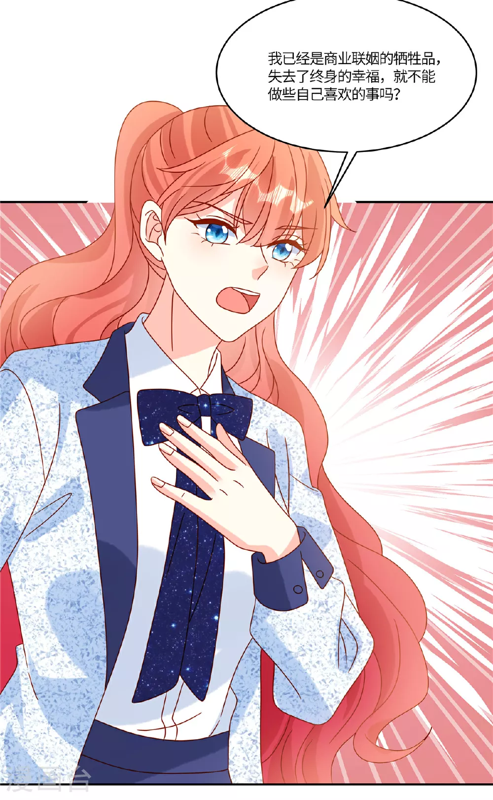 第95话 自己考虑 第15页