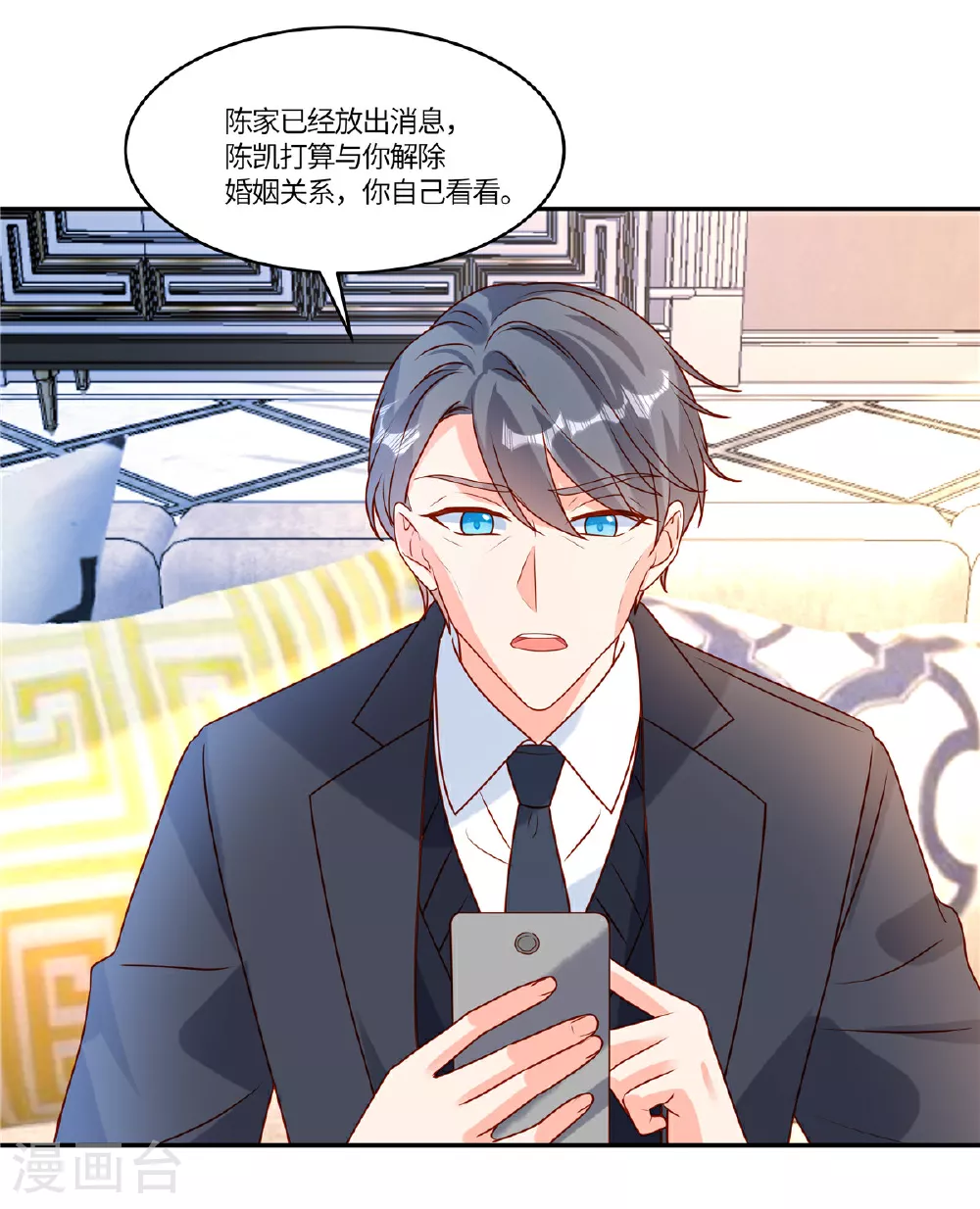 第95话 自己考虑 第20页