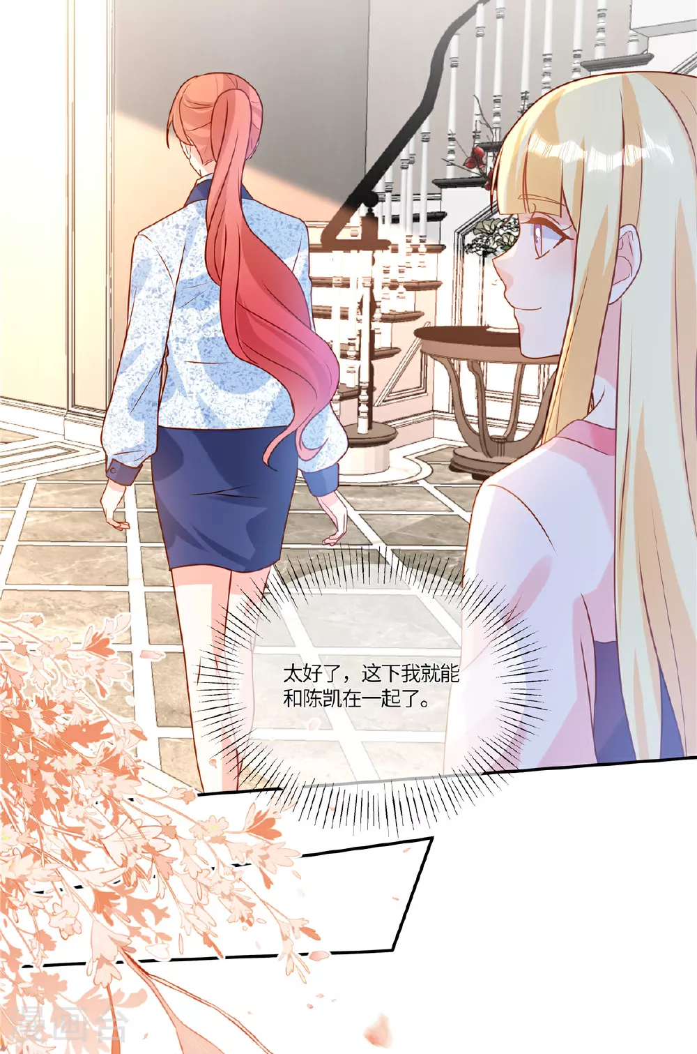 第96话 解除婚约 第4页